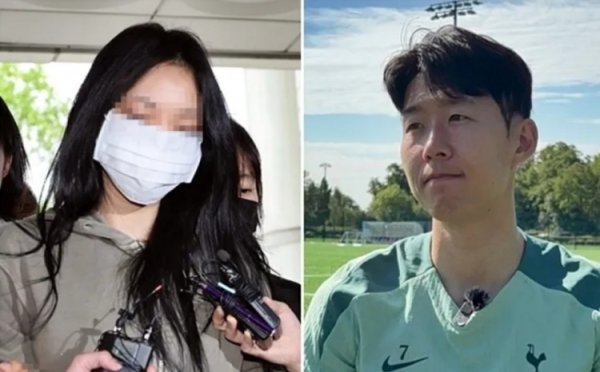 South Korean media: Blackmail Son Heung-min s ex-girlfriend and his current boyfriend were formally arrested and prosecuted in the name of pregnancy