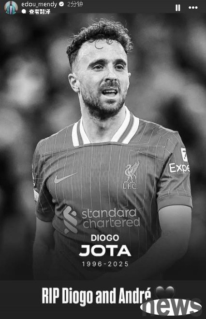 Edward Mendy s social media mourns Jota: Rest in peace, Diogo and Andre