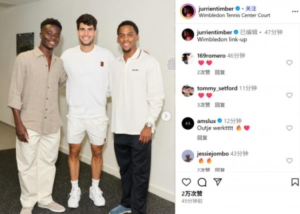 Watch Wimbledon men s singles quarterfinals on the spot! Timber social media posted a photo with Saka and Alcalas