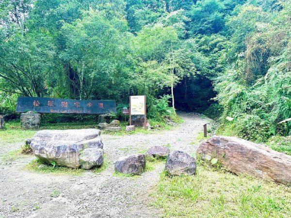 Yilan Datong Songro National Trail A national-level summer retreat that is suitable for all ages and young! Extra-detailed traffic and walking guidance