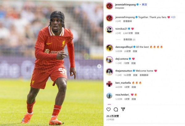 Flynn Pong social media commemorates the Reds  career debut: unite and thank the fans