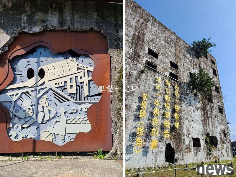 頭城鎮｜中興紙廠文創園區
<br />圖片提供／銀髮一起玩 