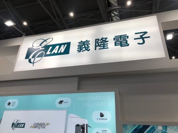 Accelerate layout of AI side computing! Yilong Electric Developing Military No-manned Machinery 2026 Massive Production and Shipping