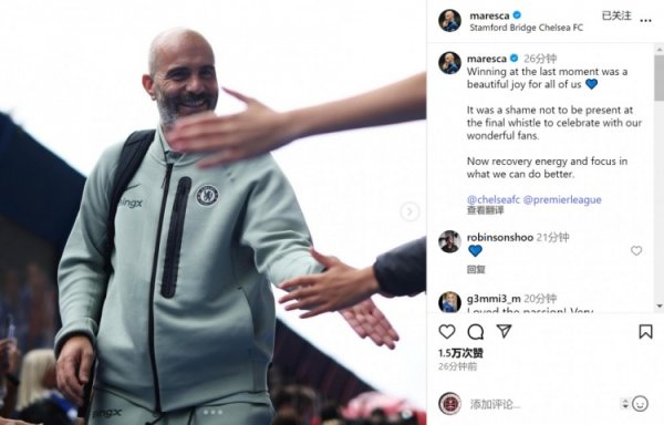 Maresca Social Media: We feel joy in the final game, and we regret not being able to celebrate with the fans